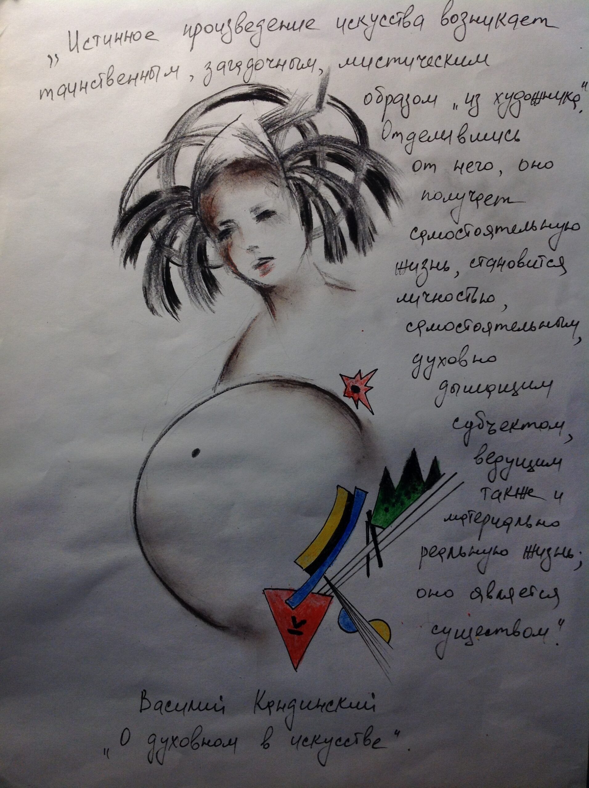 Подробнее о статье Pregnant with art